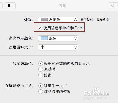 Mac在哪里可以设置深色模式