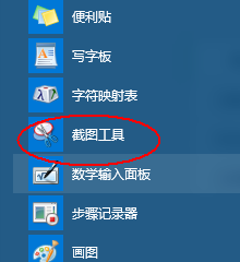 介绍几种电脑截图的好方法