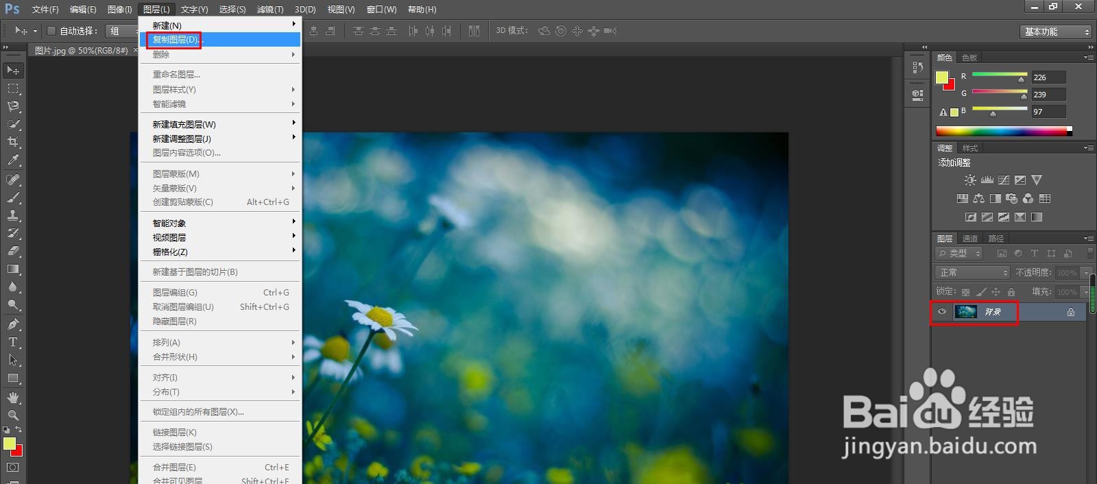 ps怎样复制图层
