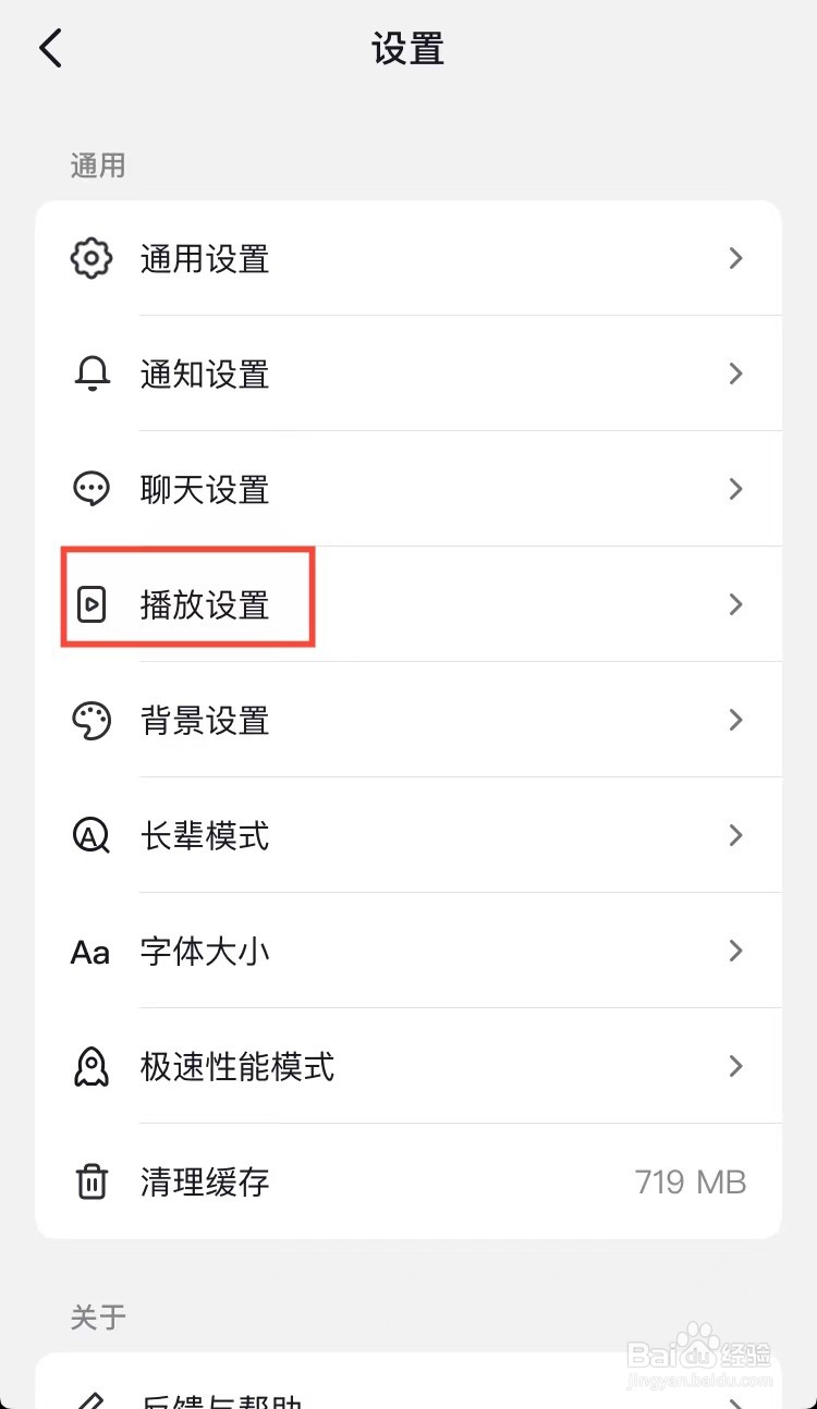 抖音怎样开启自动旋转进全屏