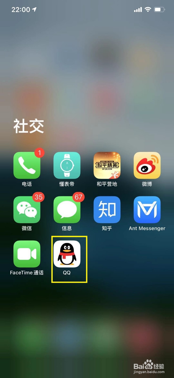 QQ怎么补登QQ达人签到