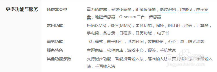OPPO R11s详细评测