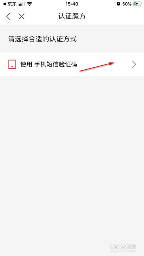 京喜如何绑定邮箱账户