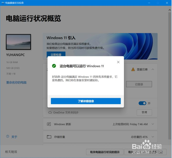 tpm2.0怎么启用