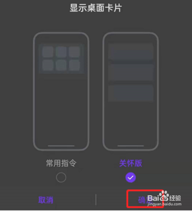 oppo手机如何生成语音助手桌面卡片