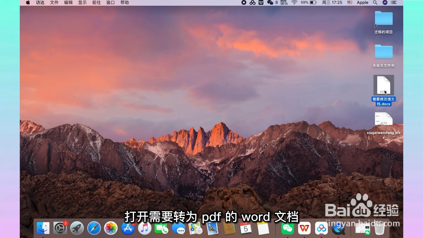 word怎么转换成pdf