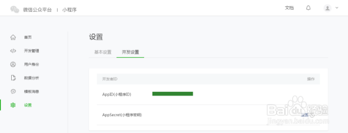 怎么写微信小程序
