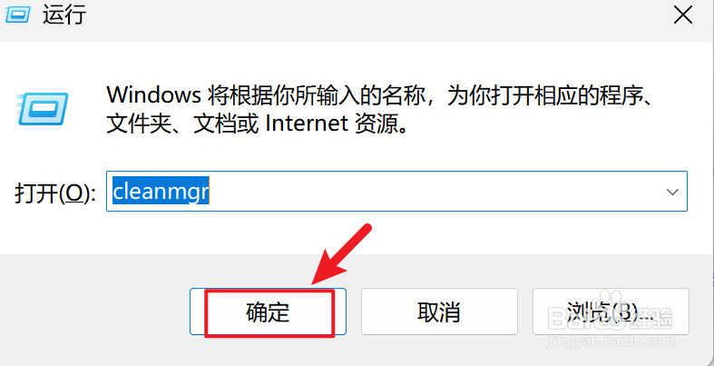 如何清理Windows电脑垃圾文件