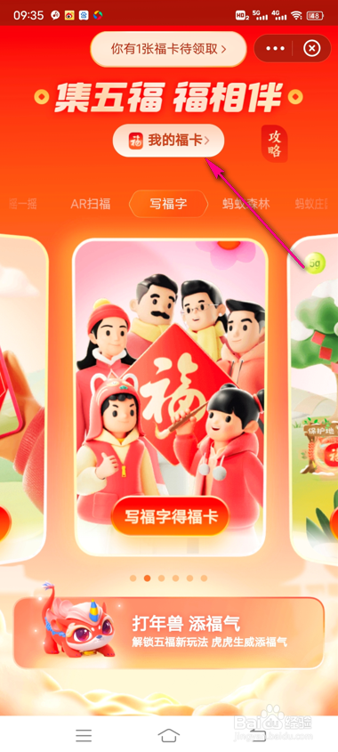 支付宝福卡赠卡记录怎么查看