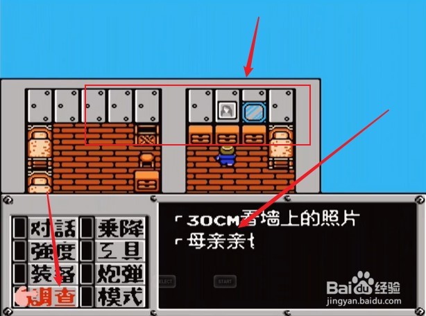 重装机兵新春贺岁版1.3攻略
