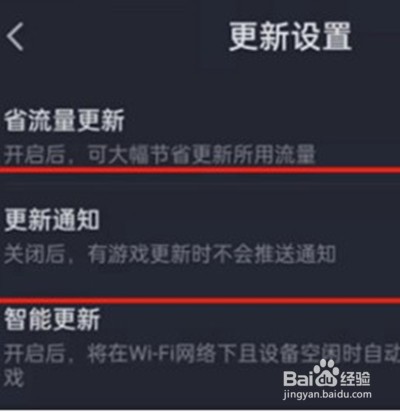 taptap在哪里关闭游戏更新通知