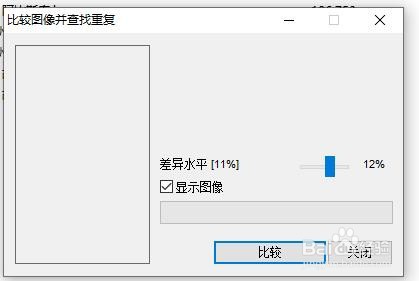 如何查找重复图片文件呢？