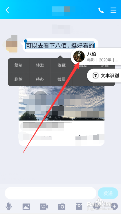 小米手机传送门功能使用方法介绍