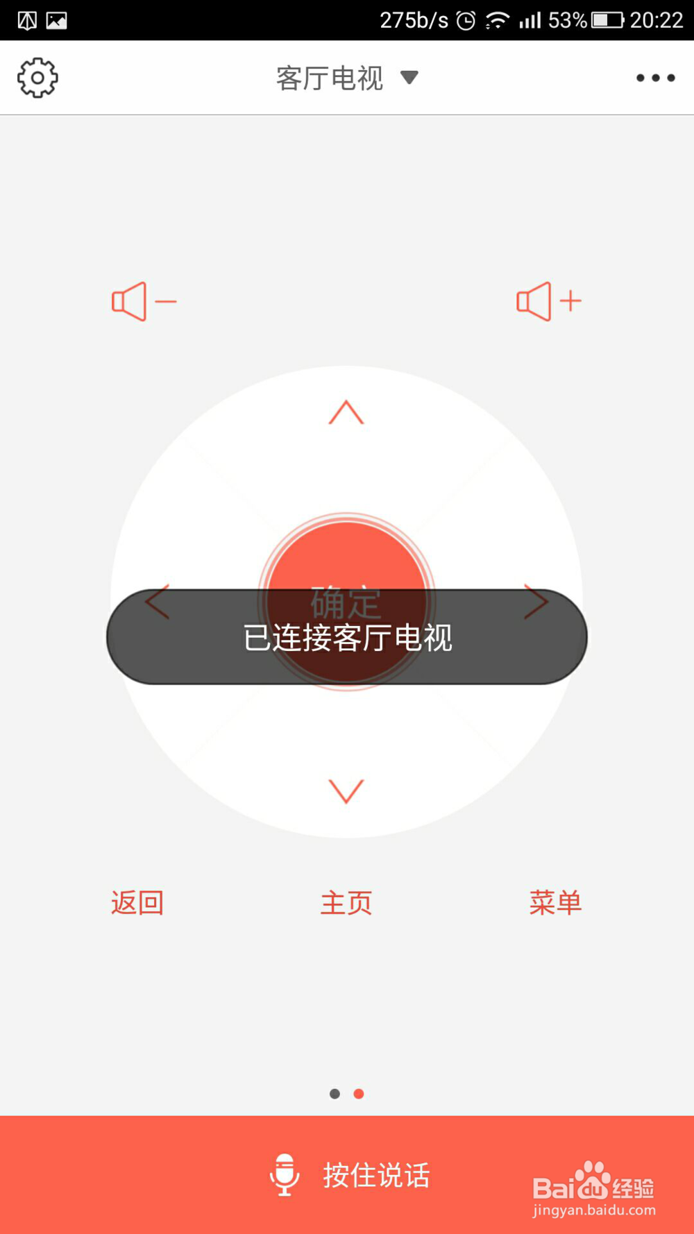酷开护眼电视人工智能语音体验
