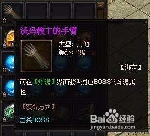怎么击杀攻沙沃玛教主boss?