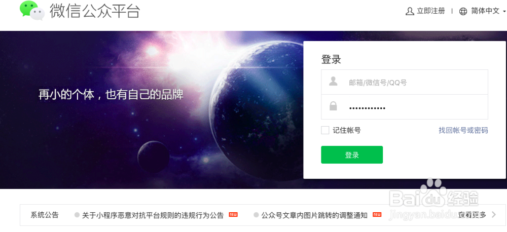 小程序制作流程是什么？