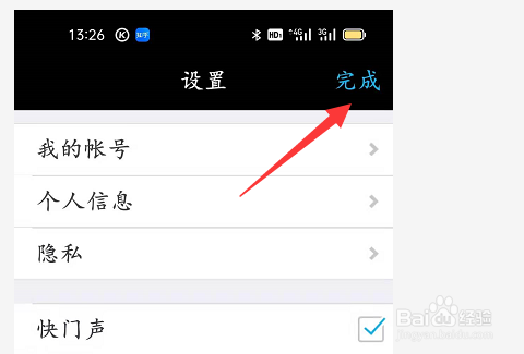 水印相机的快门声怎么添加