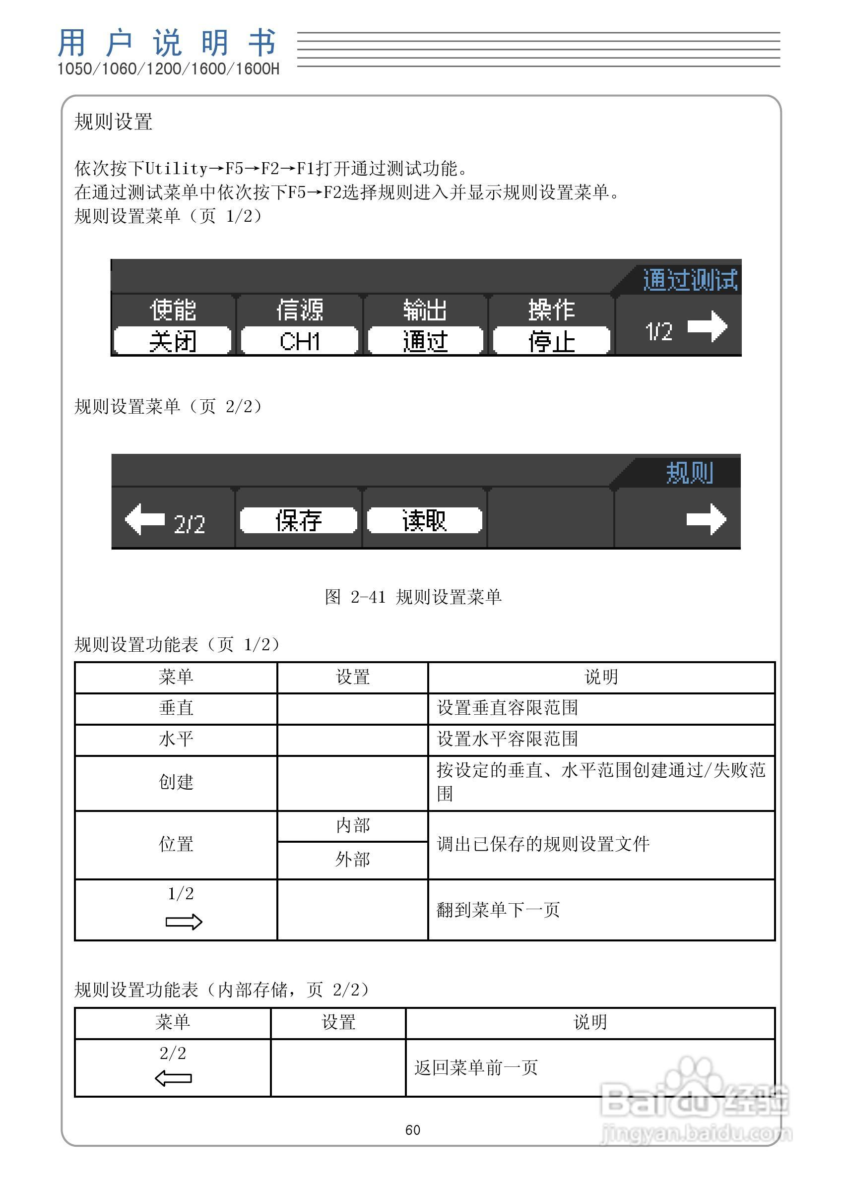 DSO1050型手持示波表/数字存储示波器/万用表使用说明:[7]