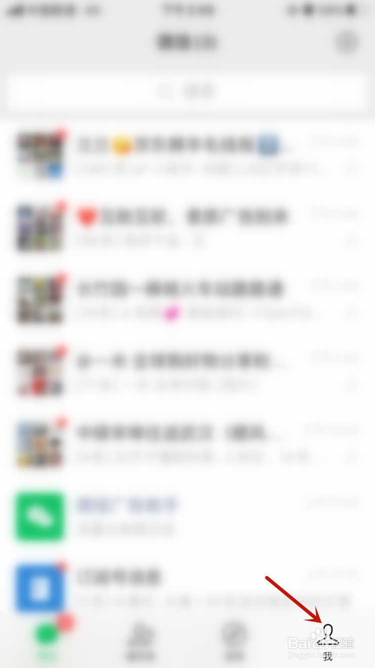 微信怎么关闭指纹支付