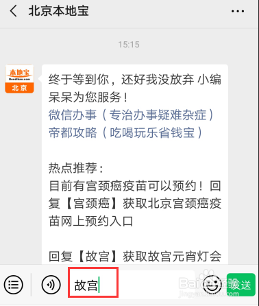 2019故宫元宵灯会怎么观看直播？
