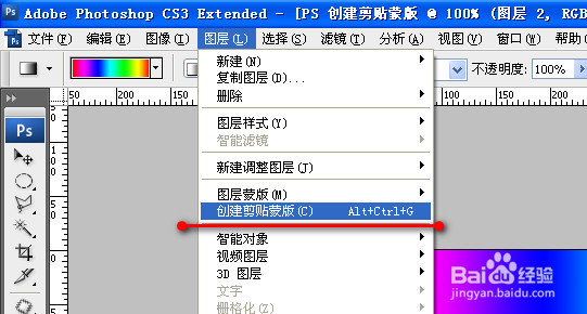 ps怎么创建剪贴蒙版