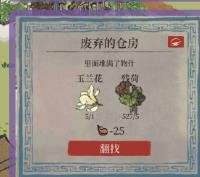 江南百景的绘画工具攻略