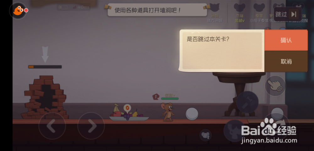 猫和老鼠怎么进入训练场，怎么退出训练场