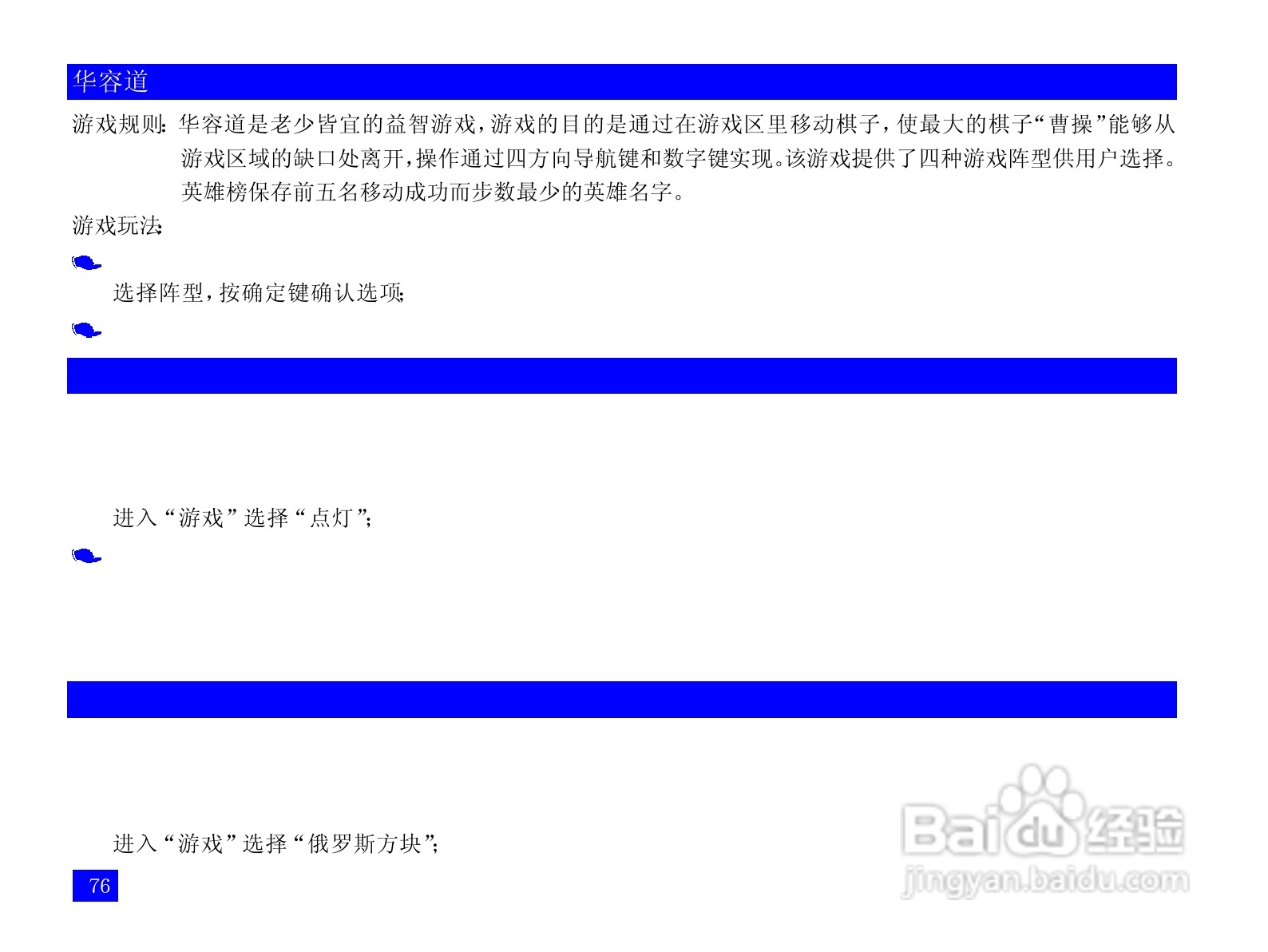 NEC N109手机使用说明书:[9]