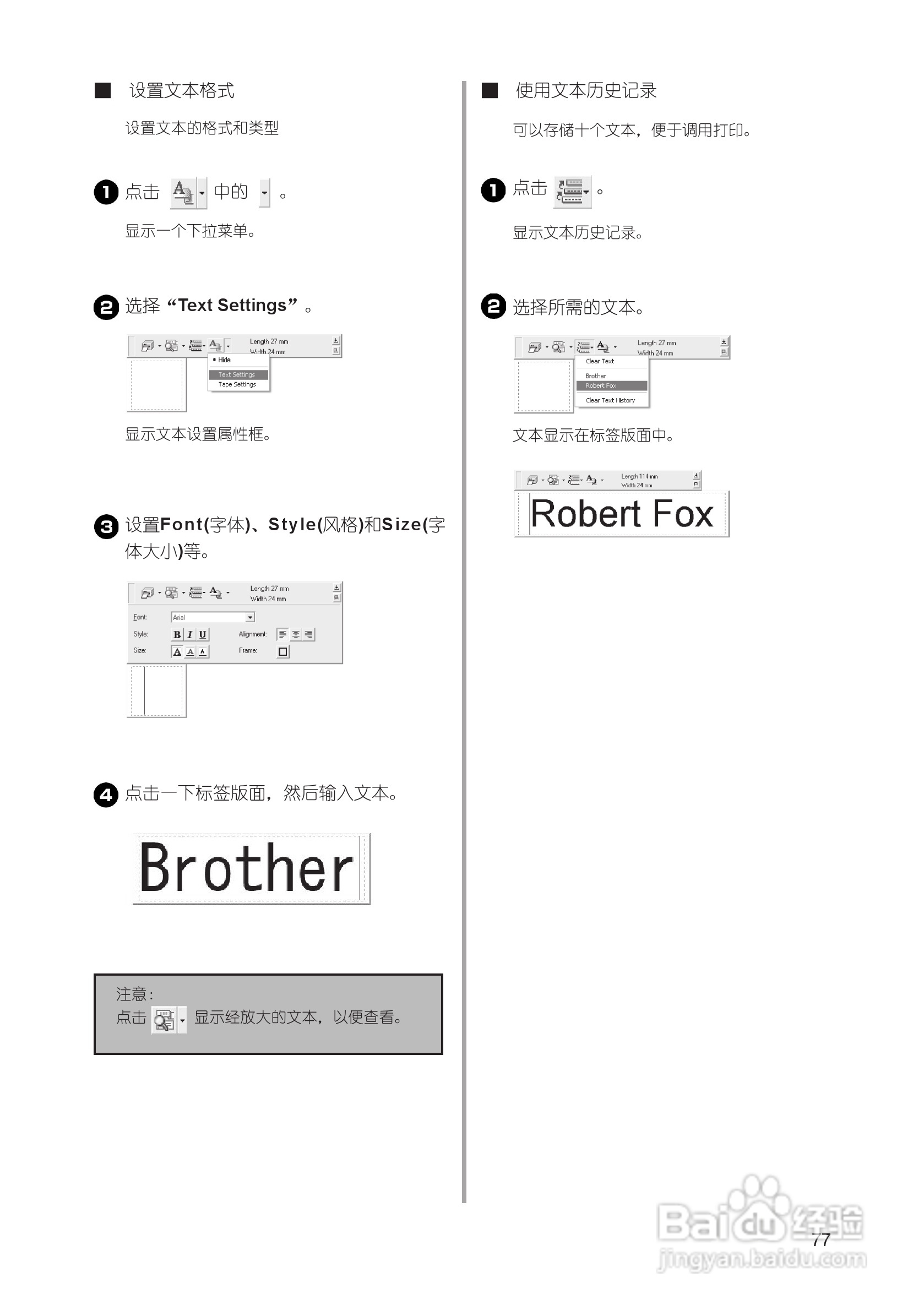 兄弟PT-9500PC标签打印机使用说明书:[8]