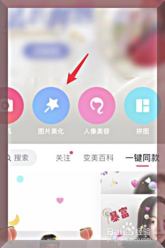 怎么使用手机抠图