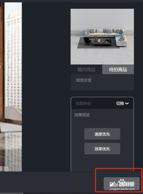 酷家乐相机镜头选择功能介绍
