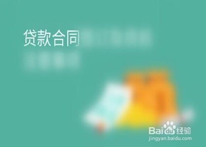 银行小额贷款办理流程是怎样的?