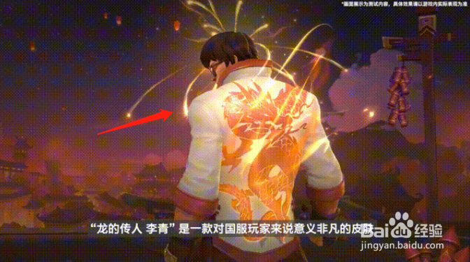 英雄联盟手游李青龙的传人皮肤获得攻略