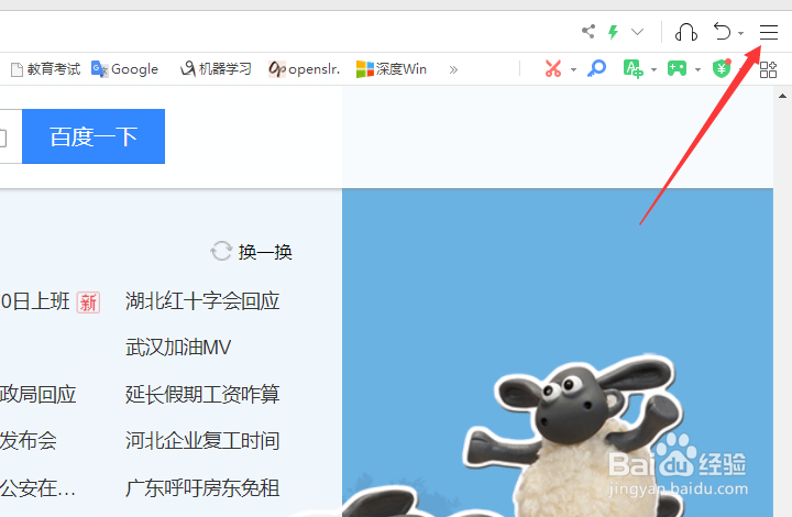 怎么在360浏览器左上角显示头像登录框