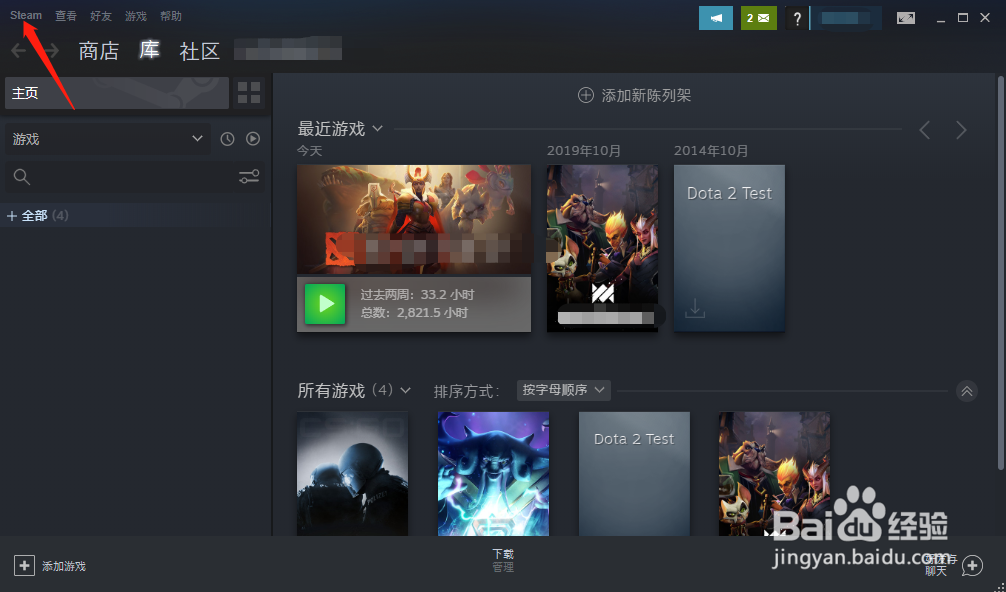 steam怎么更换账号