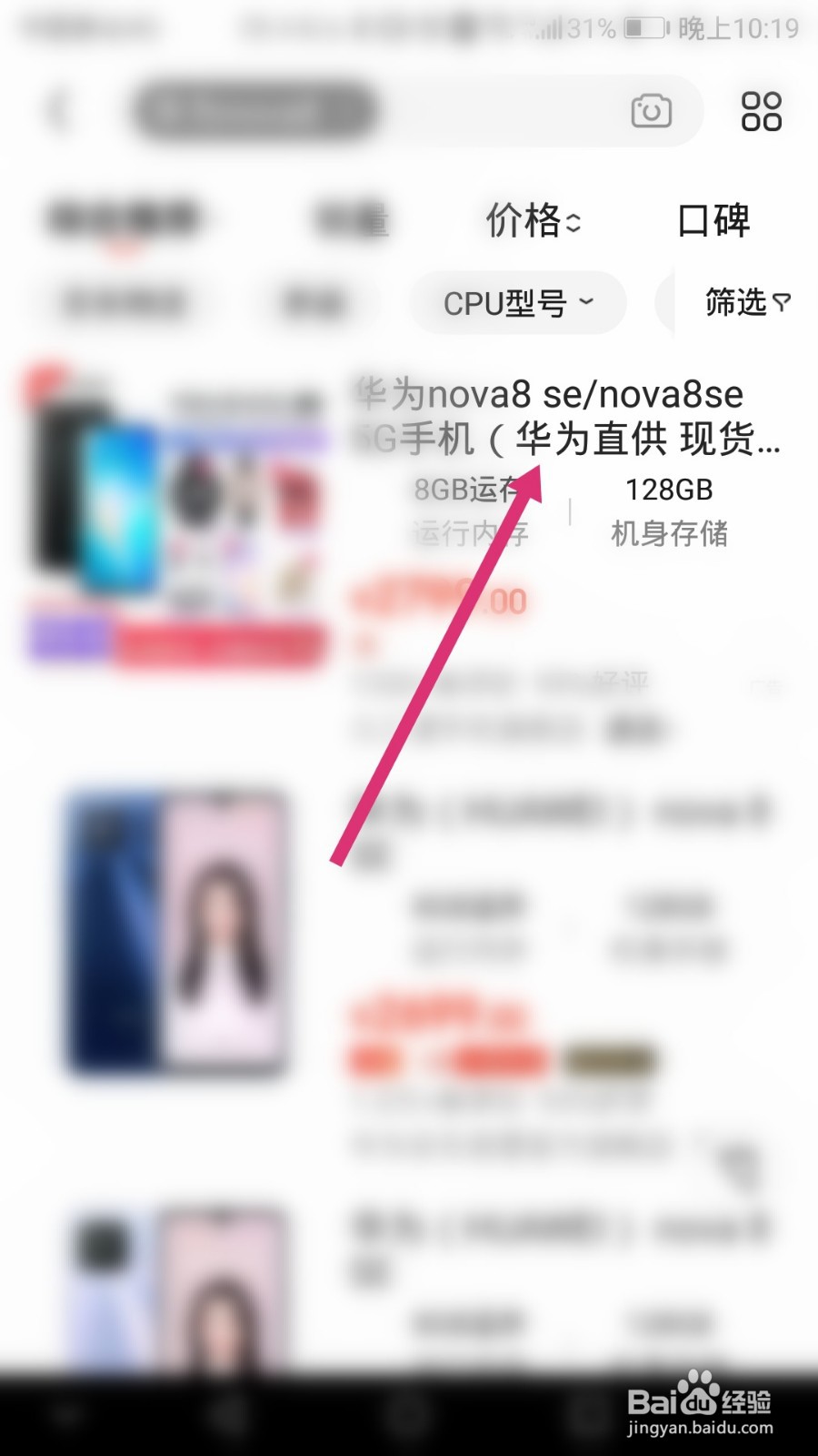 如何查询华为nova8手机是什么时候上市的