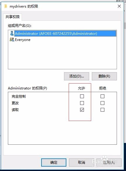 Windows10局域网共享文件夹怎么设置
