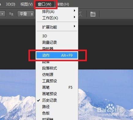 如何使用PS批量处理图片