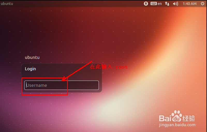 Linux系统Ubuntu如何登陆Root账户