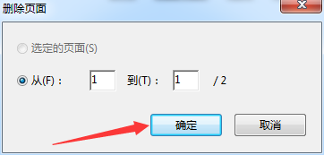 Adobe Acrobat怎么删除页面