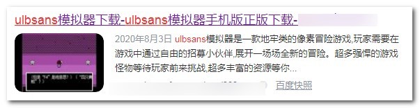 ulbsans怎么下载