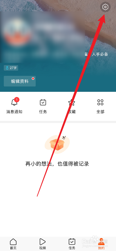 有柿APP如何关闭新粉丝提醒消息