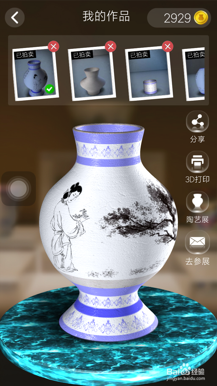 亲子游戏-爱陶艺APP游戏指南