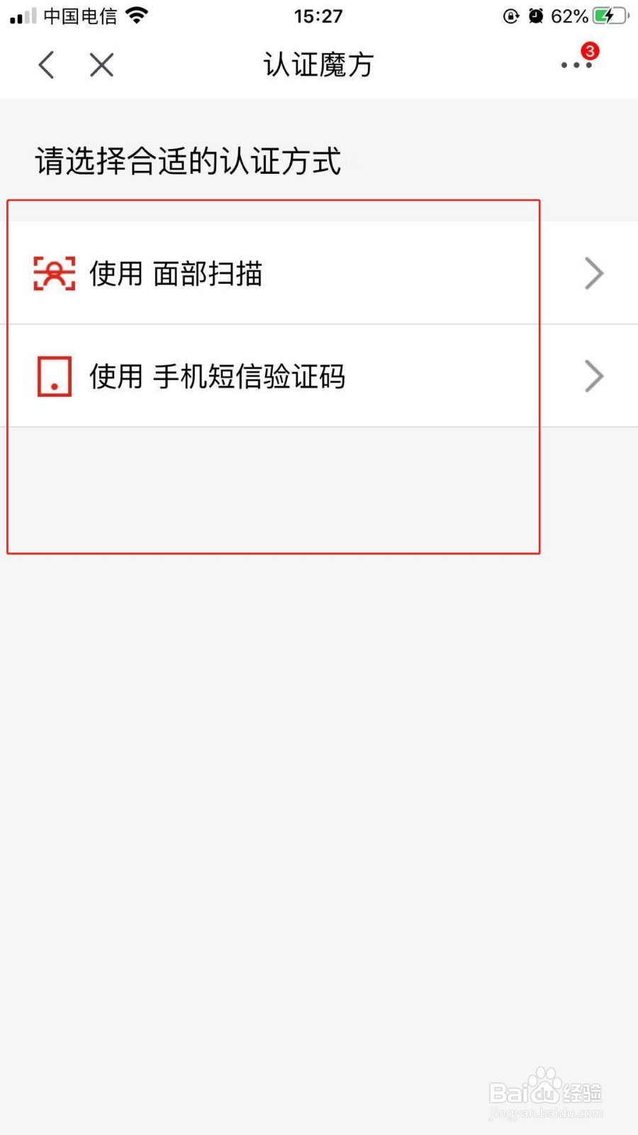 手机版京东商城中我们如何重新设置账号登录密码