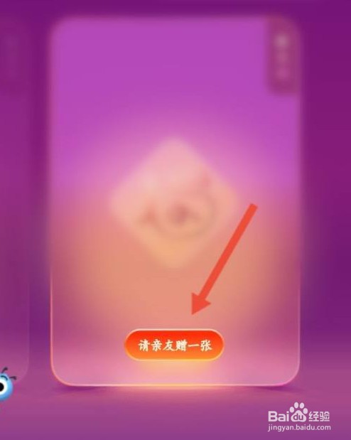 支付宝怎么获得敬业福