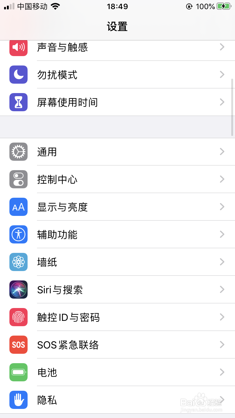 iphone吃鸡如何关闭下拉菜单