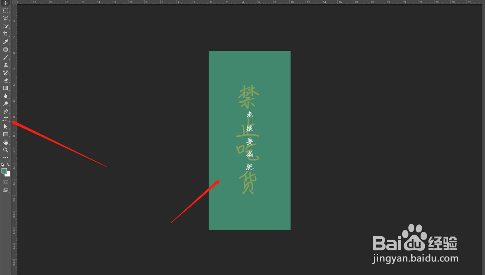 如何制作老娘要减肥的手机壁纸？