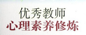 学生爱上教师的