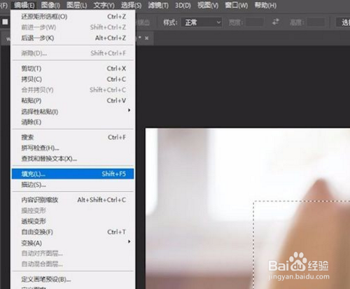 如何利用ps填充颜色