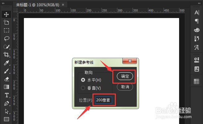 PS软件怎么定点绘制像素参考线